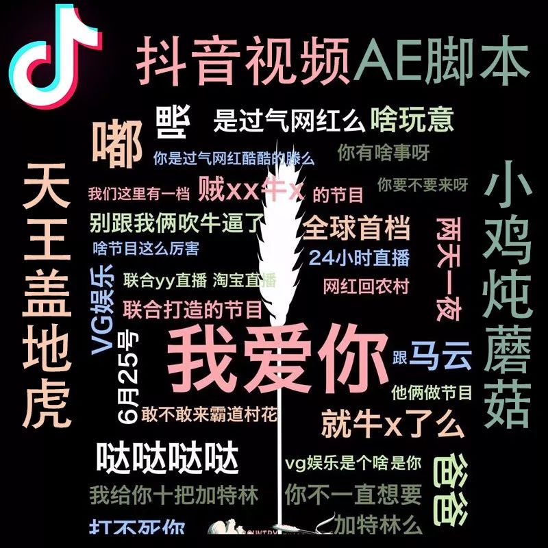 抖音旋转字幕制作教程_抖音旋转字幕怎么制作_抖音旋转字幕
