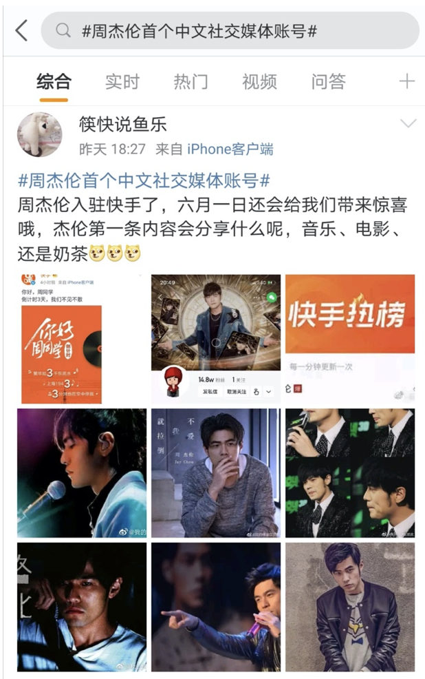 快手上有个叫神秘人的是谁_快手神秘人到底是谁_快手神秘人个人资料