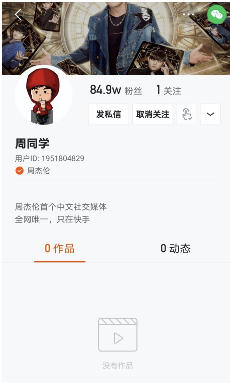 快手上有个叫神秘人的是谁_快手神秘人个人资料_快手神秘人到底是谁