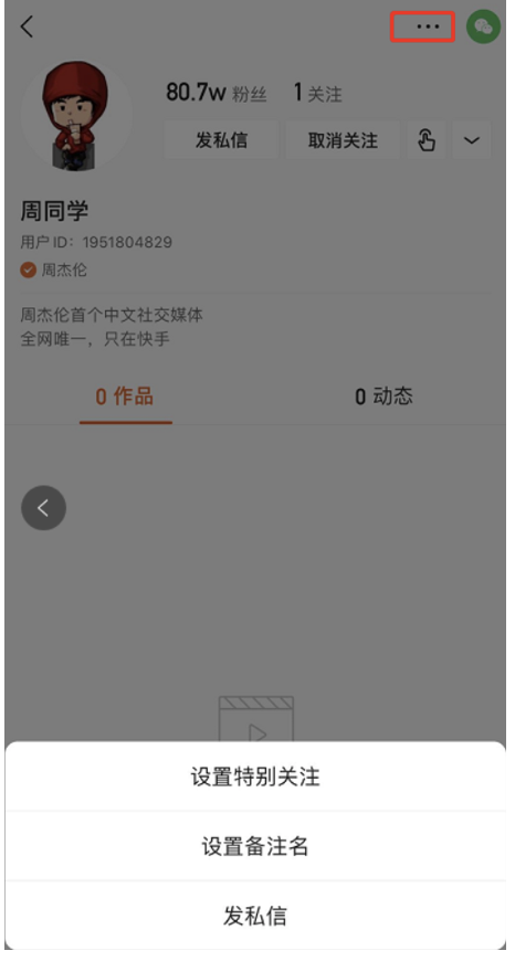 快手神秘人到底是谁_快手上有个叫神秘人的是谁_快手神秘人个人资料