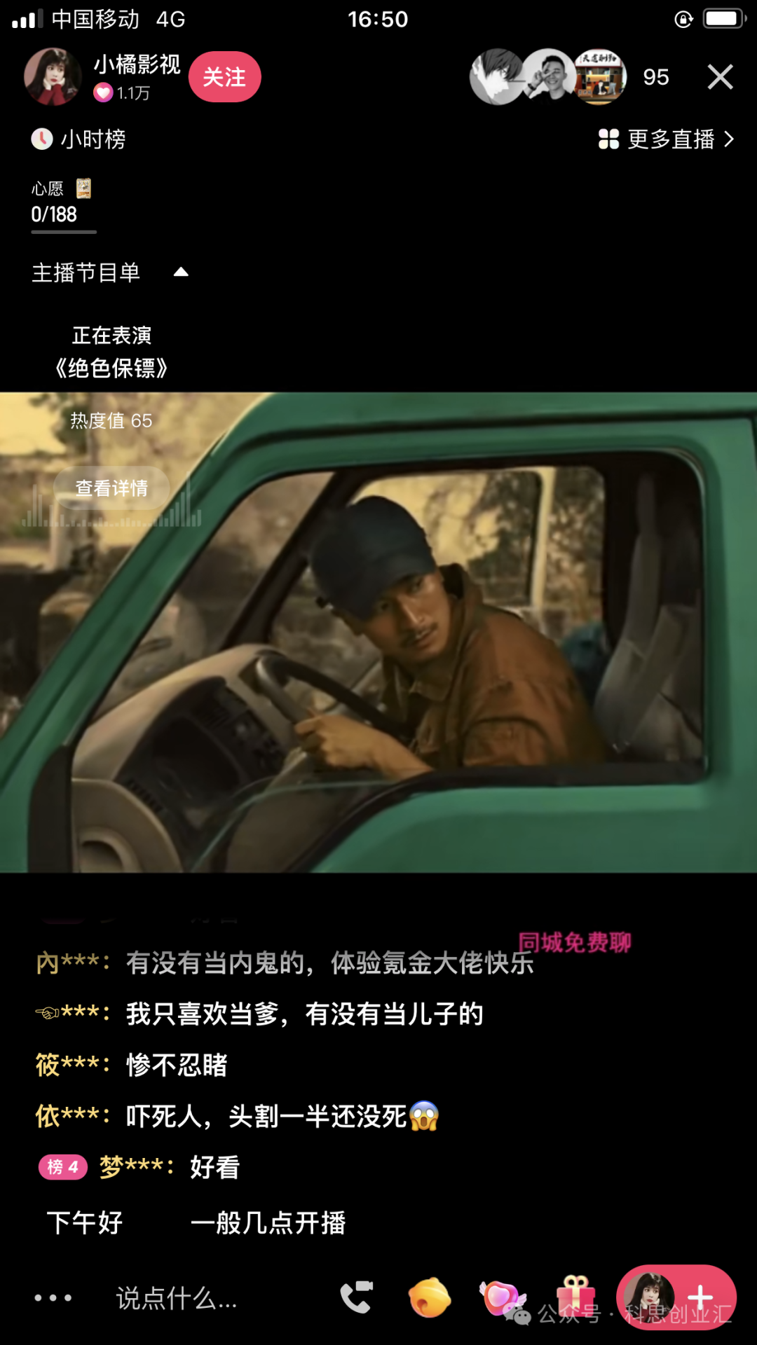 快手直播用什么放伴奏_快手直播是怎么放伴奏_快手直播音乐伴奏
