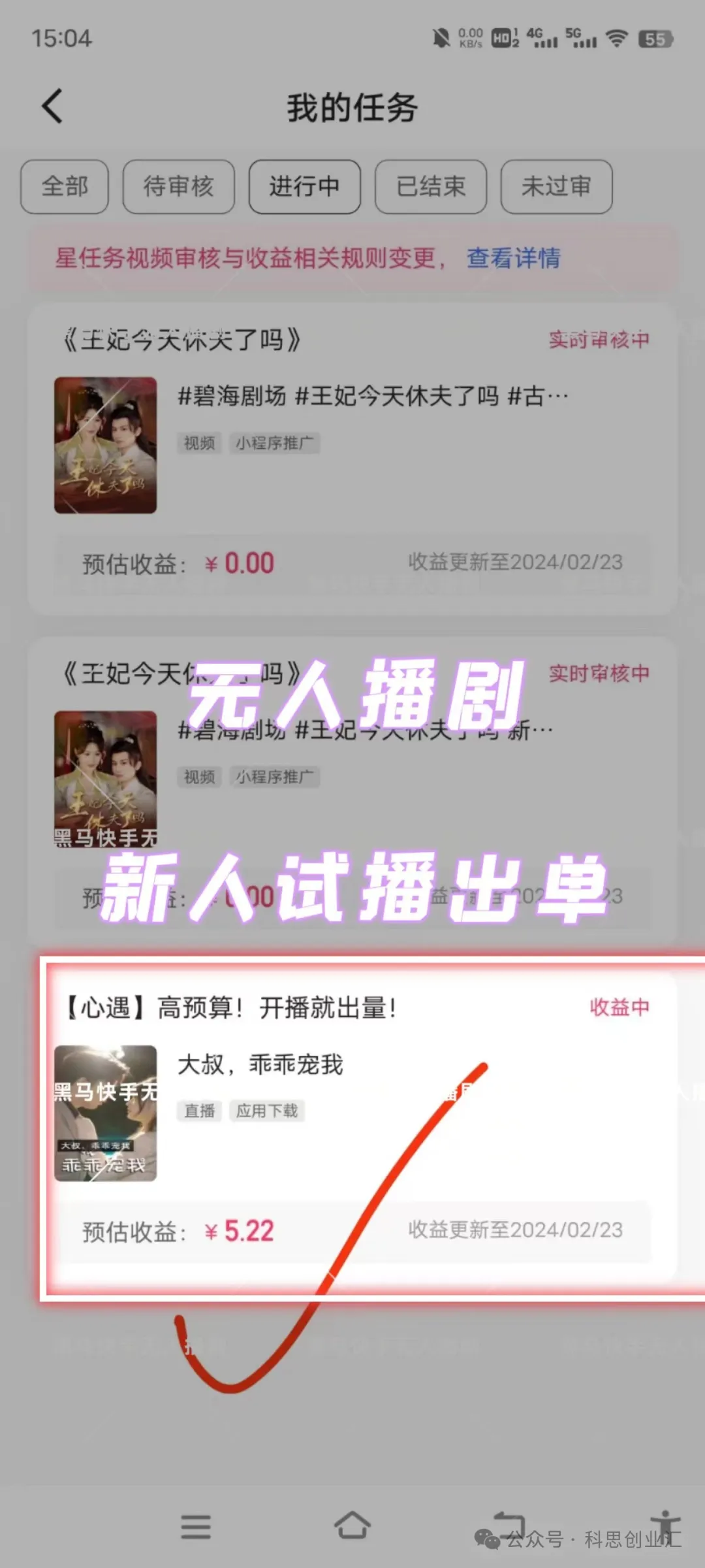 快手直播用什么放伴奏_快手直播音乐伴奏_快手直播是怎么放伴奏