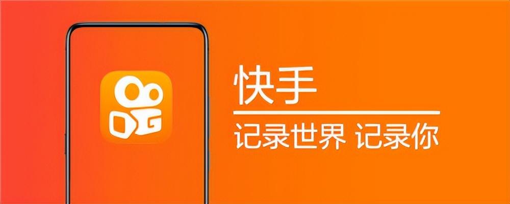 快手怎么容易热门-热门快手容易封号吗