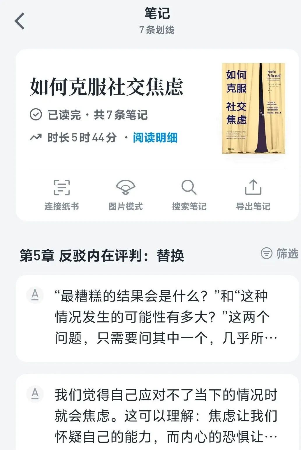 抖音上很炸的英文歌_抖音里有首歌慌张慌张英文_抖音chance英语歌