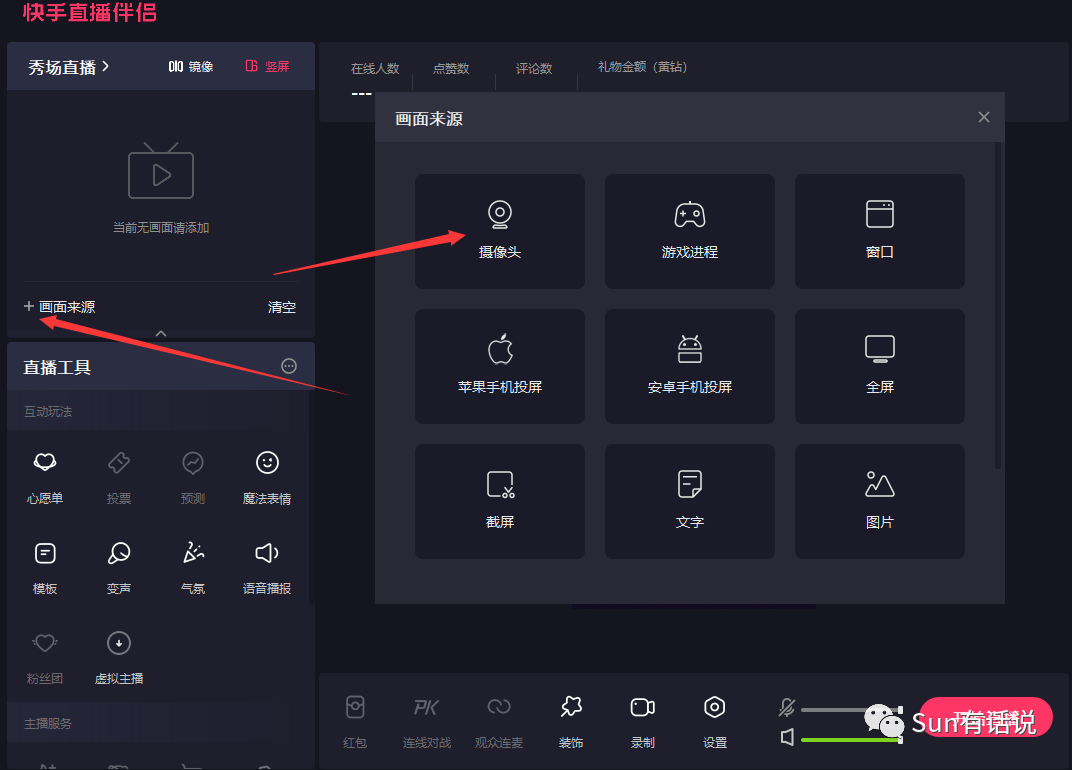 快手直播伴侣苹果版_伴侣直播快手苹果版下载_伴侣直播快手苹果版下载安装
