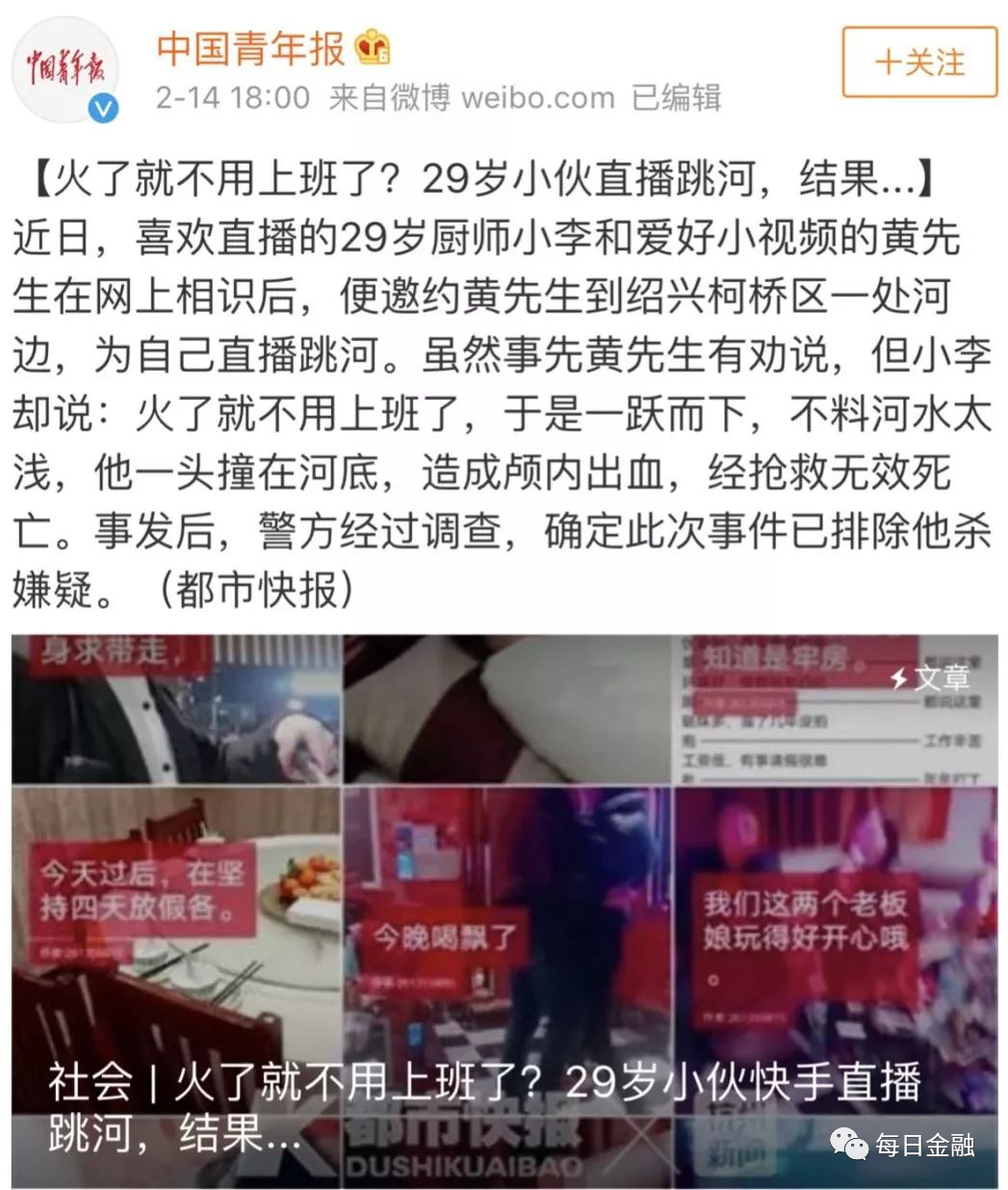 僵尸男孩事件真相_成都僵尸男孩抖音号_成都僵尸男孩快手