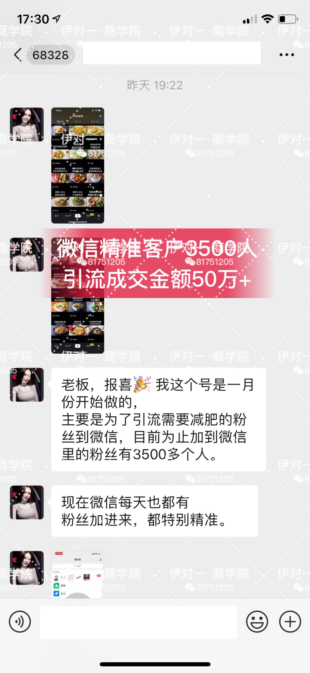 微商快手官网_微商快手网址_快手官方账号微信账号是多少