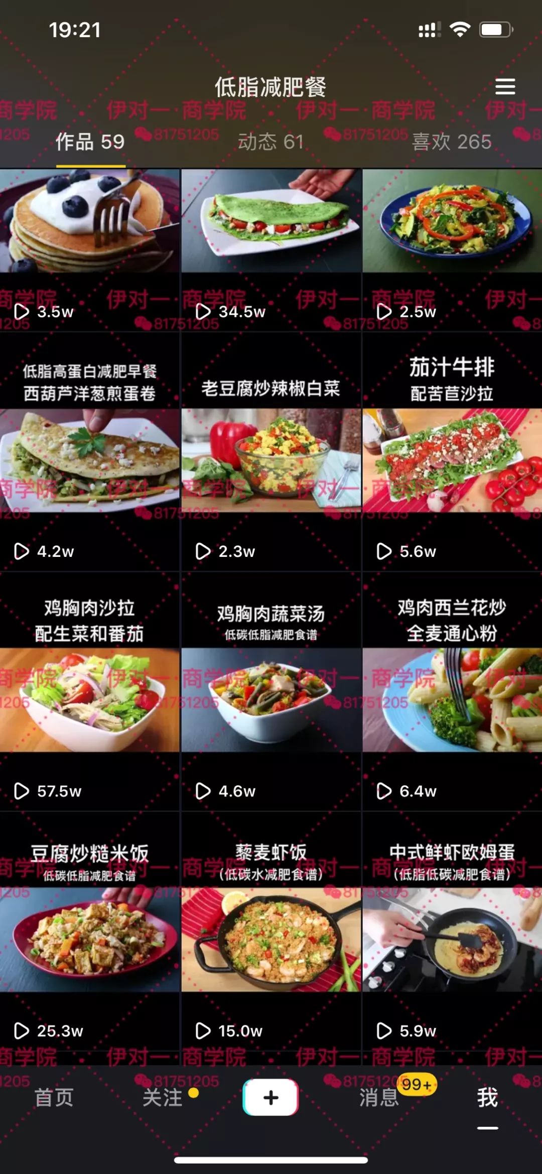 微商快手网址_微商快手官网_快手官方账号微信账号是多少