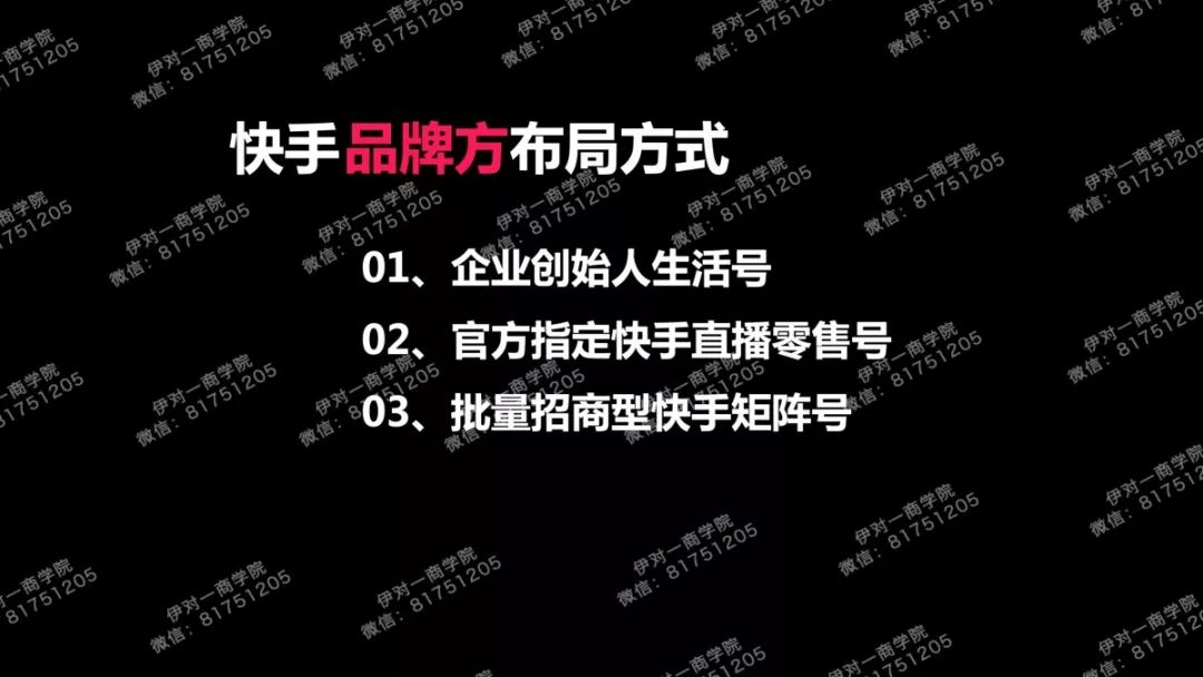 微商快手网址_快手官方账号微信账号是多少_微商快手官网