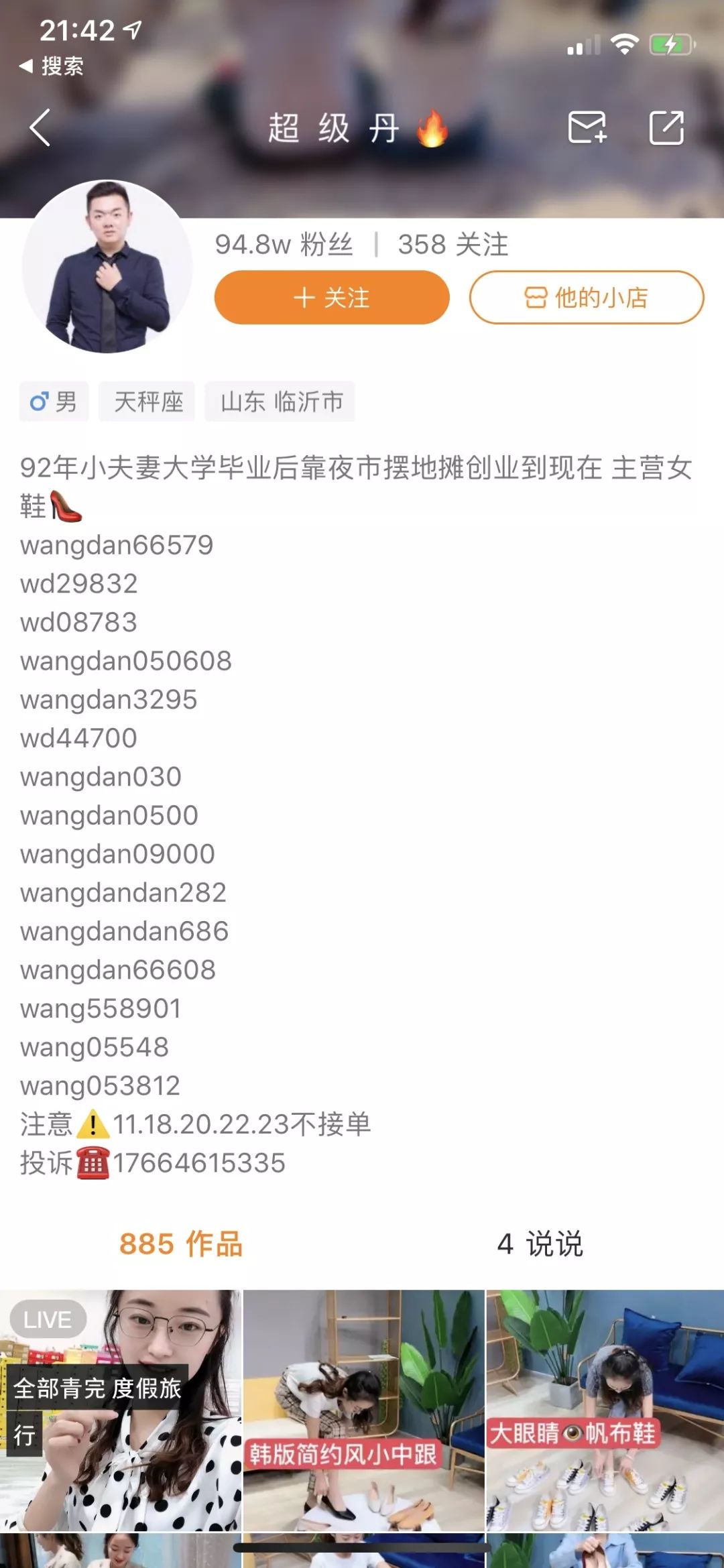 微商快手网址_微商快手官网_快手官方账号微信账号是多少