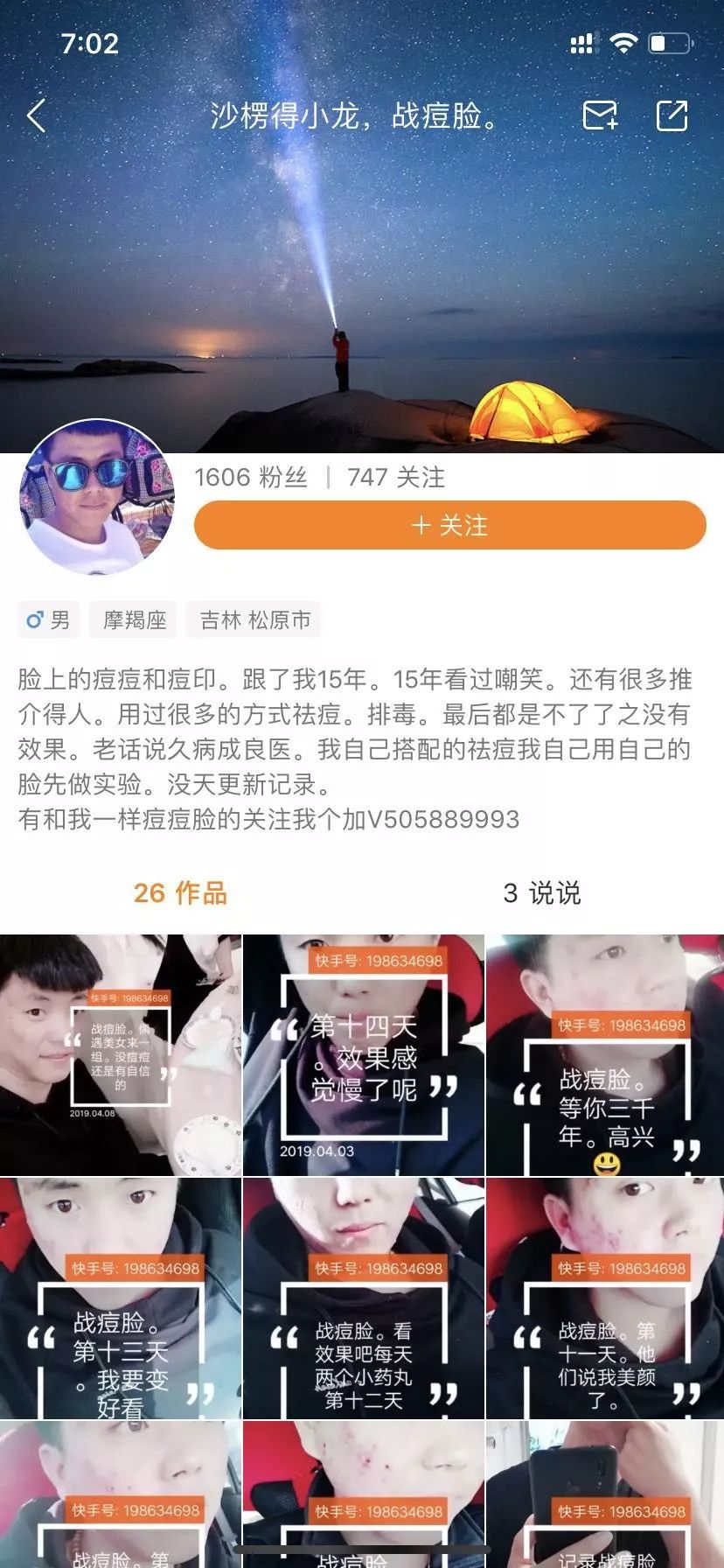 微商快手官网_快手官方账号微信账号是多少_微商快手网址
