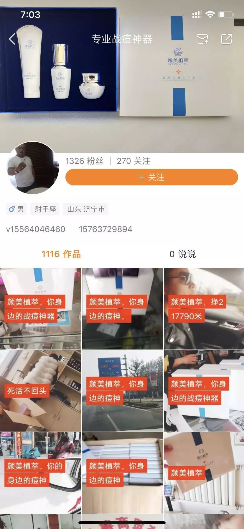 微商快手官网_微商快手网址_快手官方账号微信账号是多少