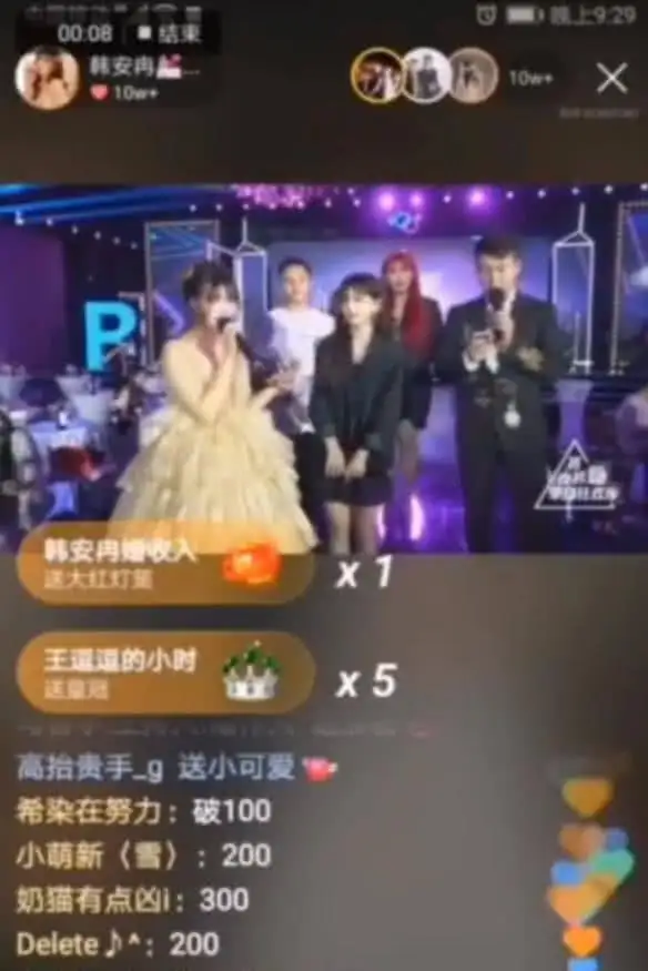 直播快手韩安冉是真的吗_直播快手韩安冉是谁_韩安冉快手直播