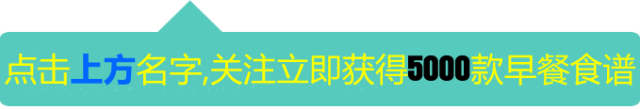 快手早餐食谱大全-早餐食谱简单食谱