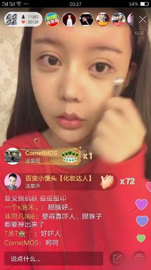 韩安冉快手直播_直播快手韩安冉是真是假_快手韩安冉直播卖的面膜可靠吗