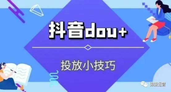抖音dou+推广有效果吗-抖音推广效果明显吗