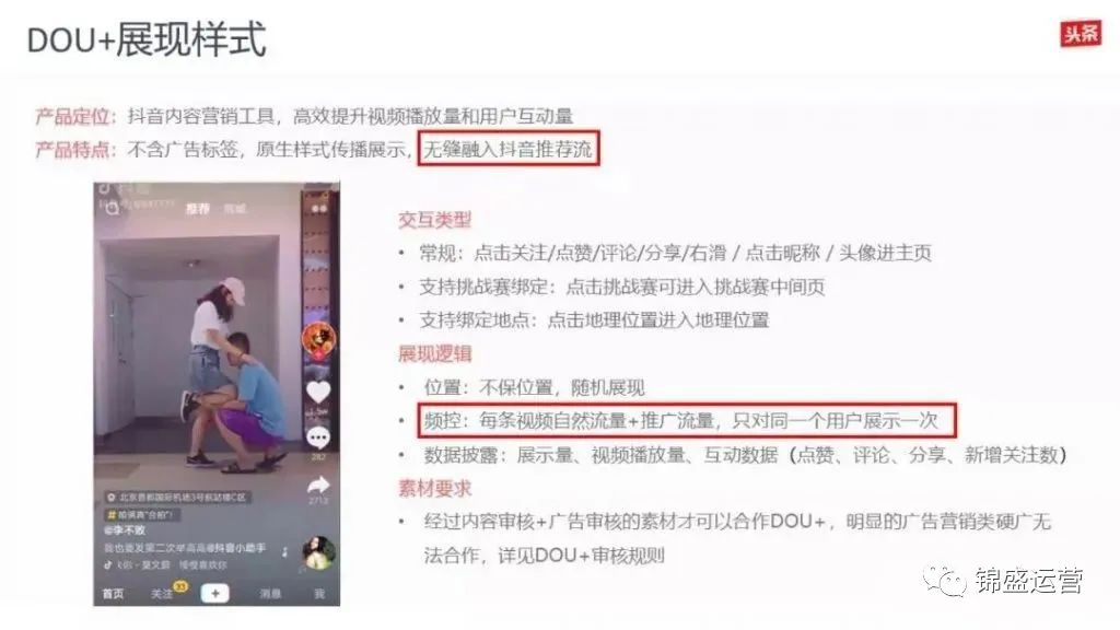 抖音dou+推广有效果吗_抖音推广的效果_抖音推广效果明显吗