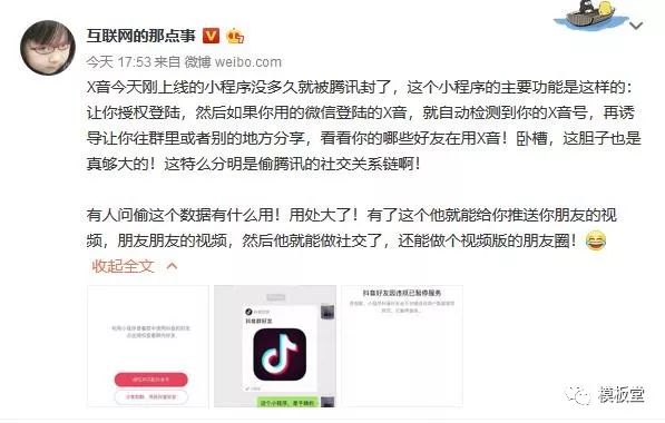 抖音里的微信好友干嘛的_抖音上怎么知道谁是我的微信好友_抖音发现微信好友