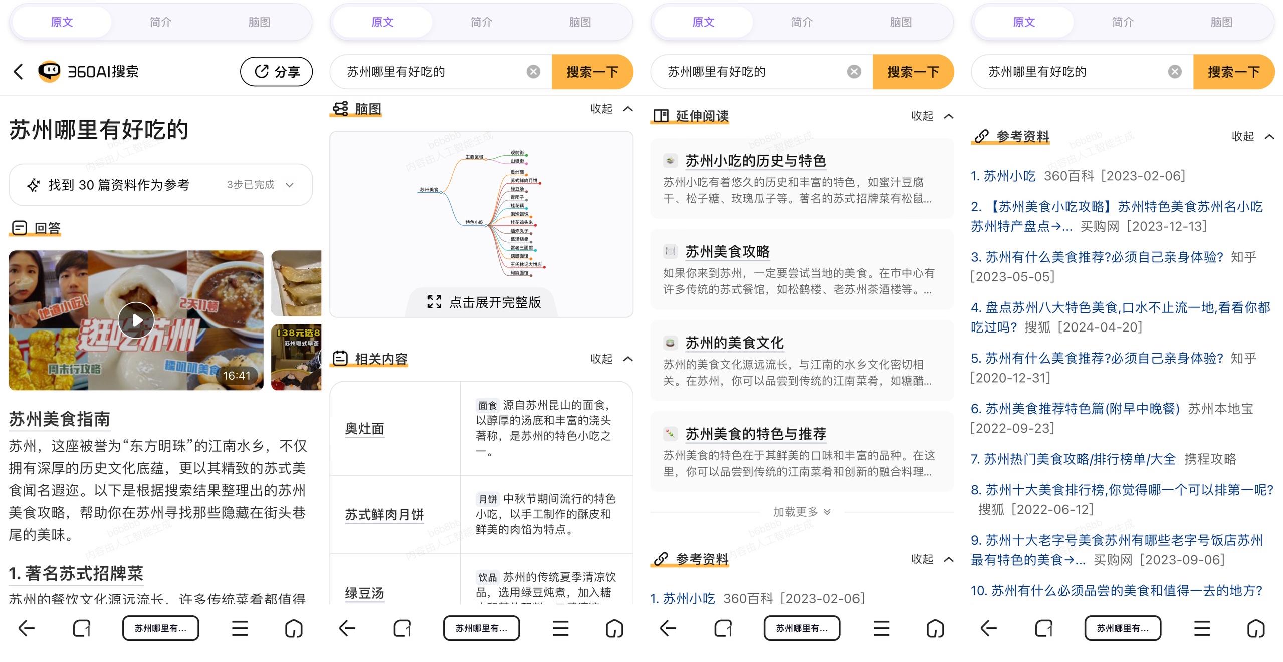 抖音翻译神器_抖音上的翻译软件_抖音英文翻译app