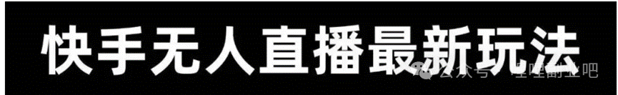快手互粉吧_快手互粉吧_快手互粉吧