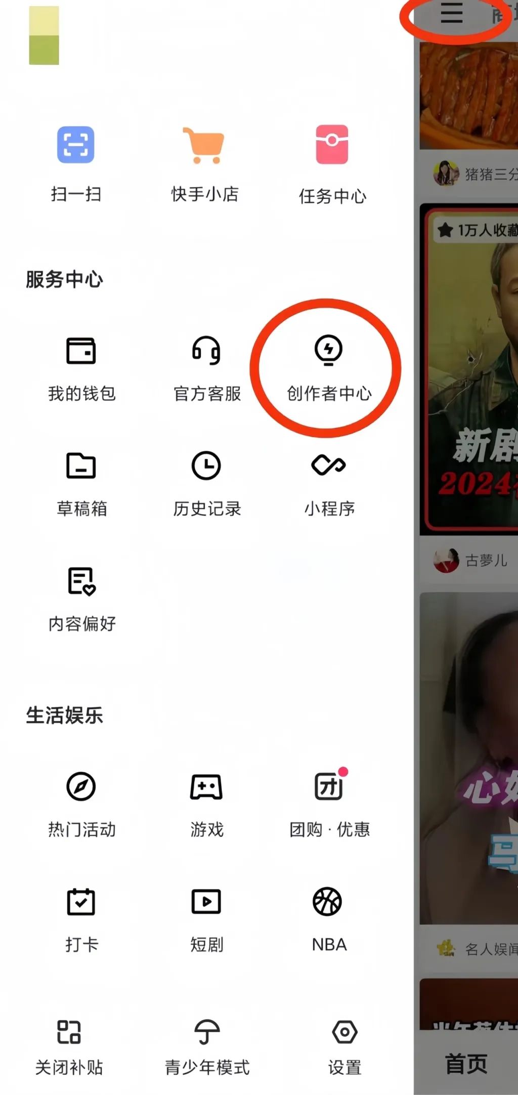 快手图片软件_快手p图软件哪个好_快手作图软件