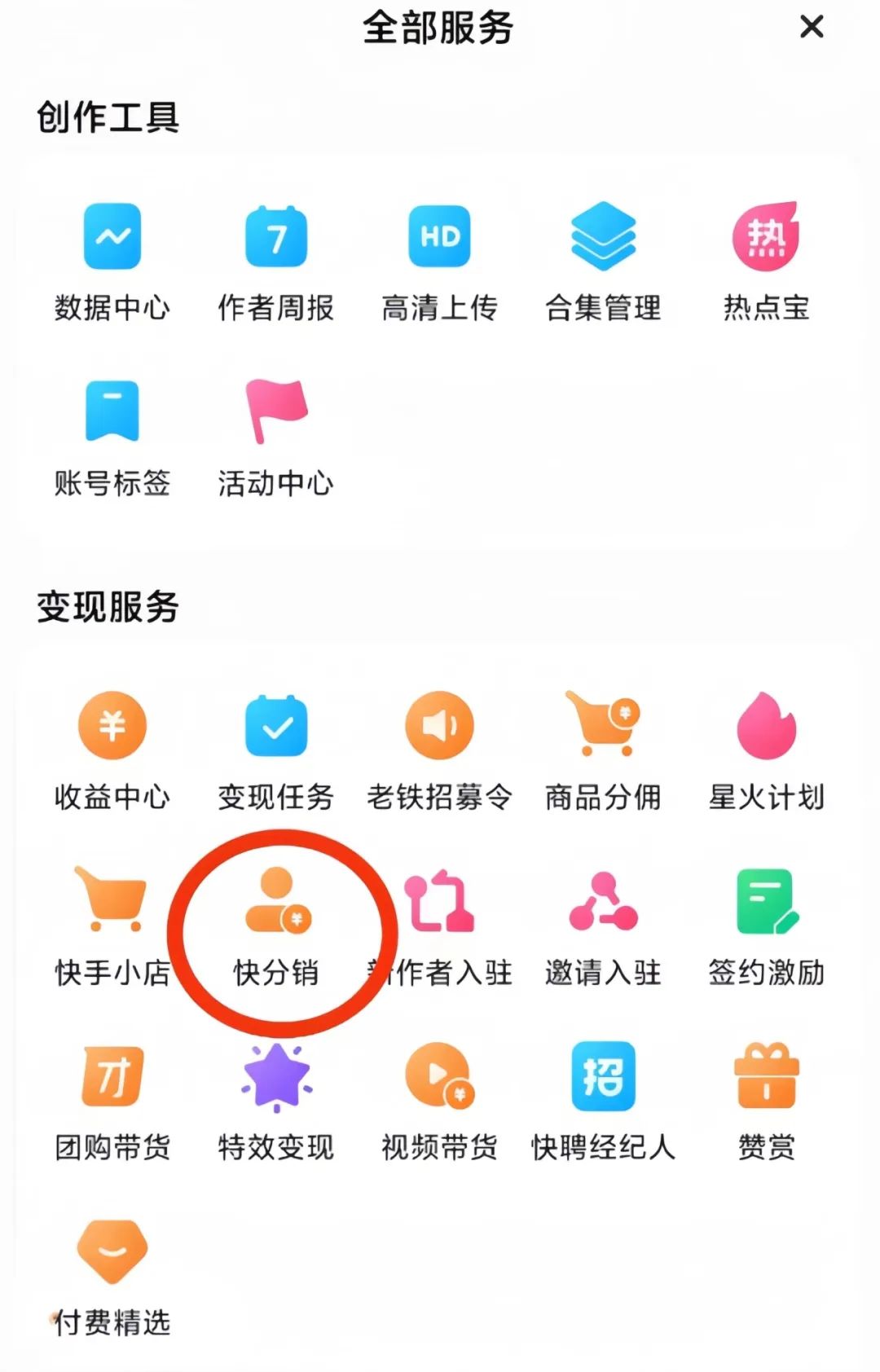 快手作图软件_快手p图软件哪个好_快手图片软件