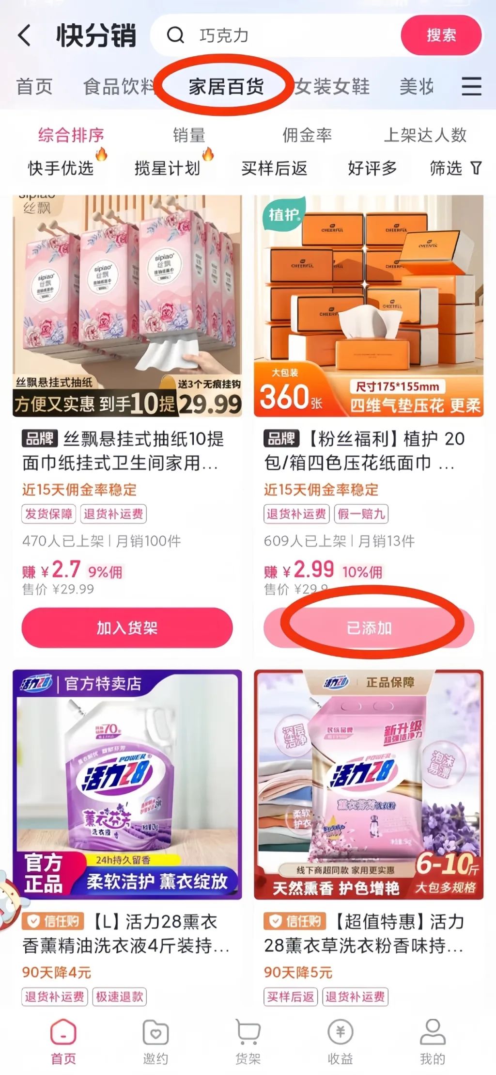 快手作图软件_快手图片软件_快手p图软件哪个好