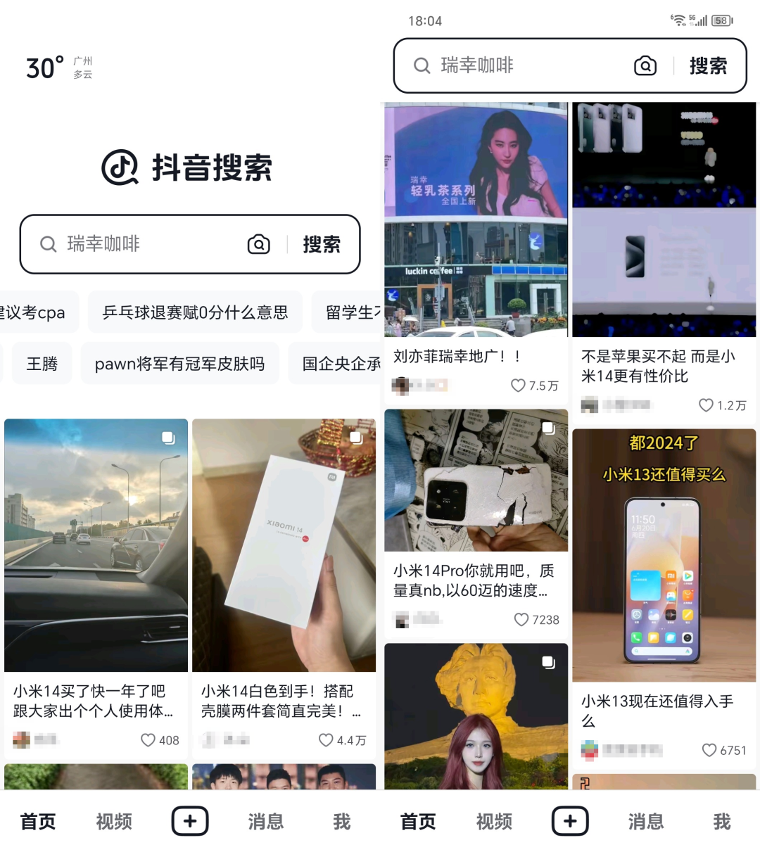 抖音号明明在却搜索为空_抖音号搜索是别人的怎么回事_突然搜索不到抖音号了