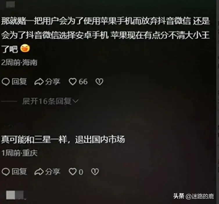 抖音反转评论_抖音评论反_抖音评论反智
