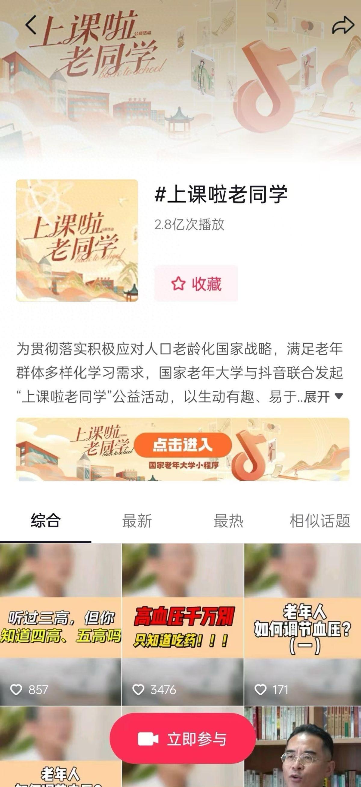 魏公村抖音-魏公村什么意思