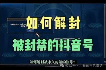 抖音封号意味着什么_抖音封号的解决方法_抖音封号怎么处理