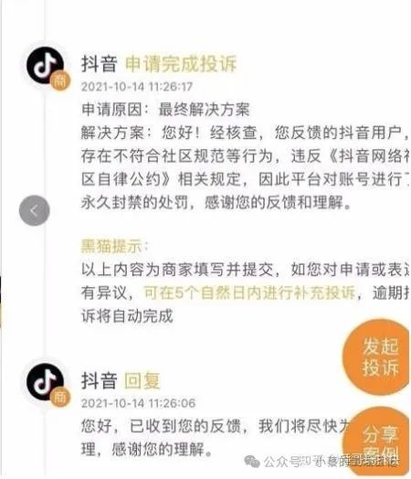 抖音封号的解决方法_抖音封号意味着什么_抖音封号怎么处理