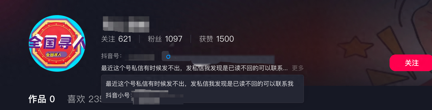 抖音短视频骂河南人-辱骂河南人的抖音