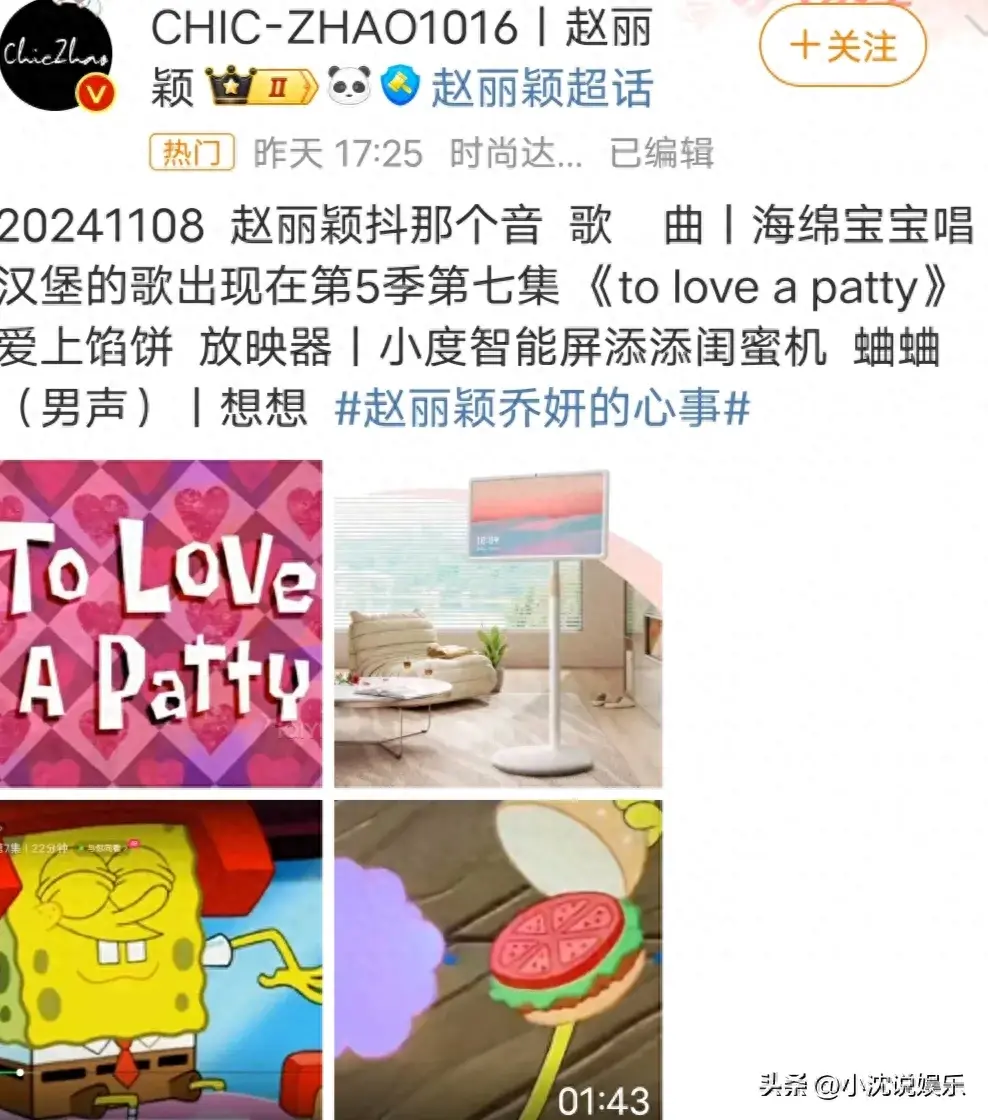 赵丽颖抖音短视频-赵丽颖的抖音名是什么